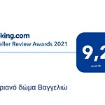 Nyfes Traditional Boutique Vagelio * Skyros