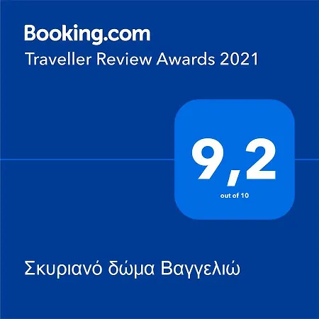 Nyfes Traditional Boutique Vagelio